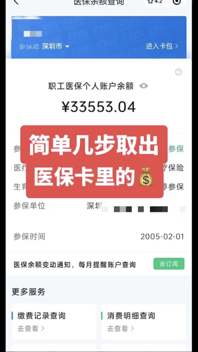 扬中最新医保卡网上套取现金渠道方法分析(最方便真实的扬中医保卡如何网上套现方法)