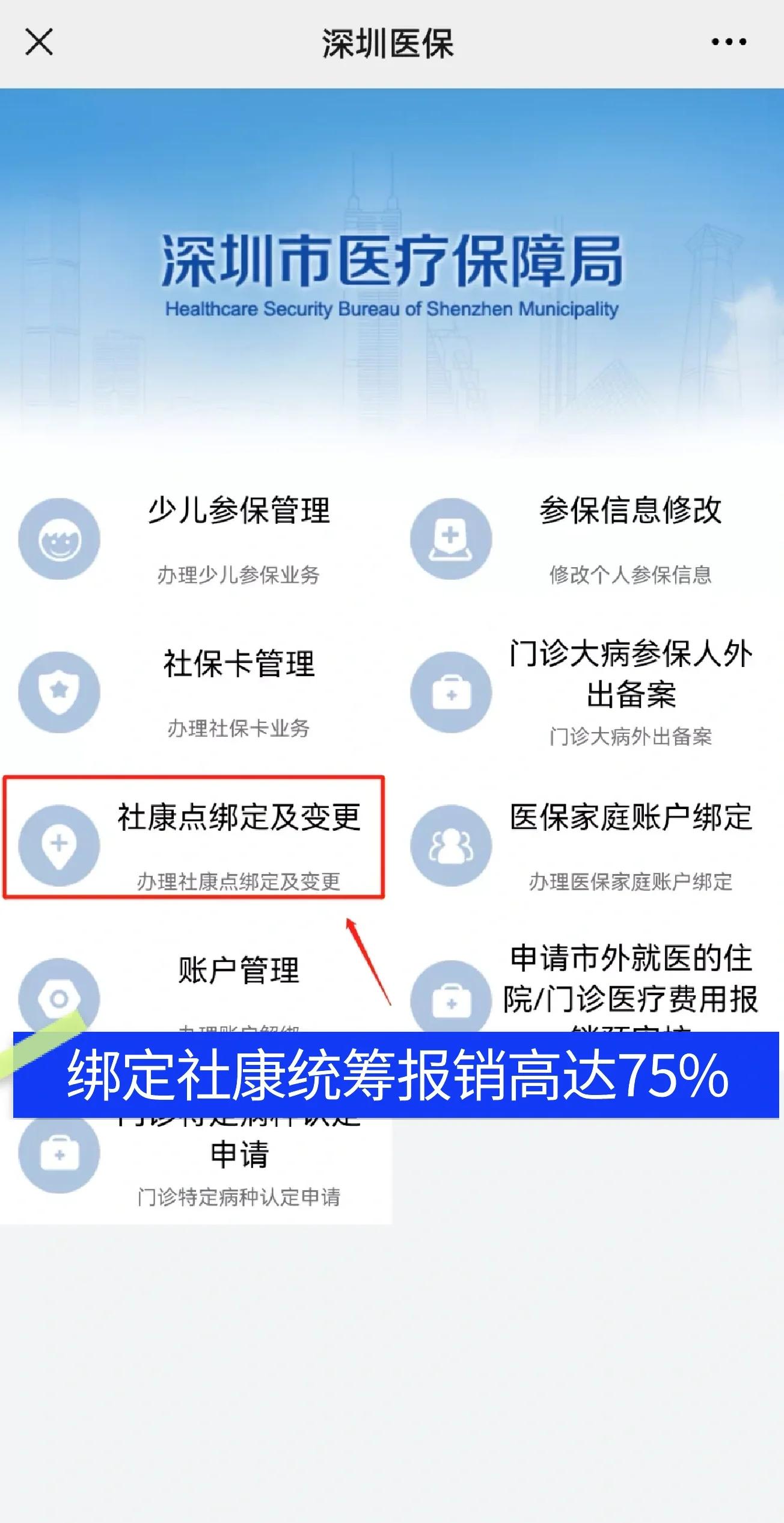 扬中最新深圳医保提取秒到方法分析(最方便真实的扬中深圳医保取现提取方法)