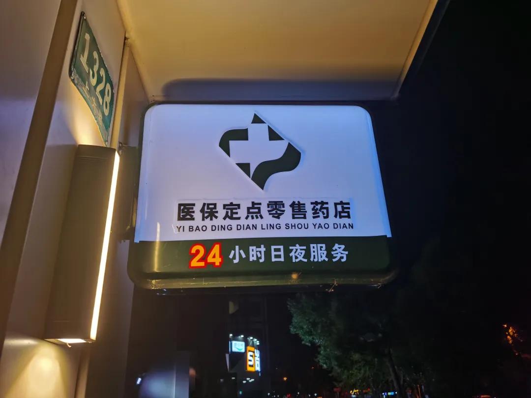 扬中最新24小时医保回收方法分析(最方便真实的扬中24小时医保回收什么意思方法)